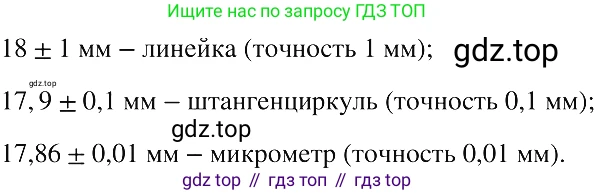 ГДЗ Алгебра, 8 класс Учебник, авторы: Макарычев Юрий Николаевич, Миндюк Нора Григорьевна, Нешков Константин Иванович, Суворова Светлана Борисовна, издательство Просвещение, Москва, 2019 - 2022, белого цвета, страница 177, номер 791, Решение 2