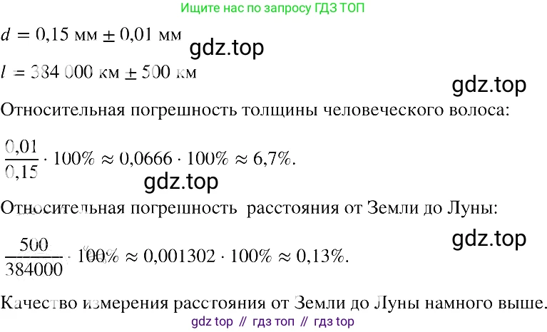 ГДЗ Алгебра, 8 класс Учебник, авторы: Макарычев Юрий Николаевич, Миндюк Нора Григорьевна, Нешков Константин Иванович, Суворова Светлана Борисовна, издательство Просвещение, Москва, 2019 - 2022, белого цвета, страница 177, номер 795, Решение 2