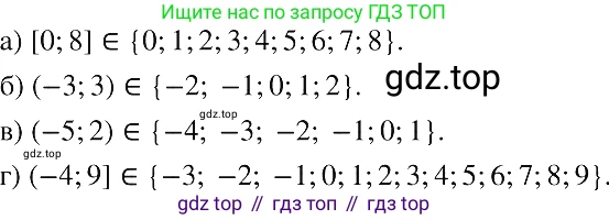 ГДЗ Алгебра, 8 класс Учебник, авторы: Макарычев Юрий Николаевич, Миндюк Нора Григорьевна, Нешков Константин Иванович, Суворова Светлана Борисовна, издательство Просвещение, Москва, 2019 - 2022, белого цвета, страница 185, номер 822, Решение 2