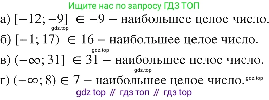 ГДЗ Алгебра, 8 класс Учебник, авторы: Макарычев Юрий Николаевич, Миндюк Нора Григорьевна, Нешков Константин Иванович, Суворова Светлана Борисовна, издательство Просвещение, Москва, 2019 - 2022, белого цвета, страница 185, номер 823, Решение 2