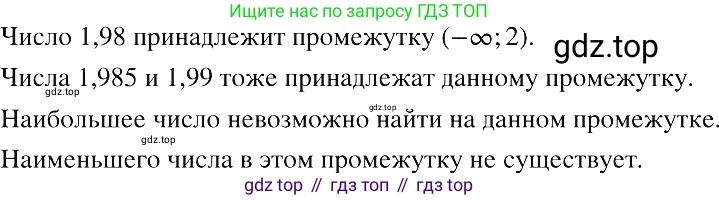ГДЗ Алгебра, 8 класс Учебник, авторы: Макарычев Юрий Николаевич, Миндюк Нора Григорьевна, Нешков Константин Иванович, Суворова Светлана Борисовна, издательство Просвещение, Москва, 2019 - 2022, белого цвета, страница 185, номер 824, Решение 2