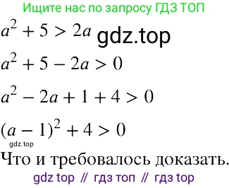 ГДЗ Алгебра, 8 класс Учебник, авторы: Макарычев Юрий Николаевич, Миндюк Нора Григорьевна, Нешков Константин Иванович, Суворова Светлана Борисовна, издательство Просвещение, Москва, 2019 - 2022, белого цвета, страница 186, номер 830, Решение 2