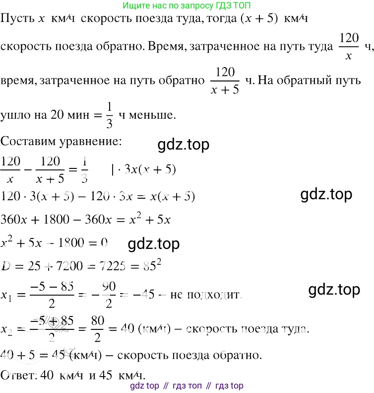 ГДЗ Алгебра, 8 класс Учебник, авторы: Макарычев Юрий Николаевич, Миндюк Нора Григорьевна, Нешков Константин Иванович, Суворова Светлана Борисовна, издательство Просвещение, Москва, 2019 - 2022, белого цвета, страница 186, номер 831, Решение 2