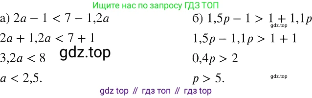 ГДЗ Алгебра, 8 класс Учебник, авторы: Макарычев Юрий Николаевич, Миндюк Нора Григорьевна, Нешков Константин Иванович, Суворова Светлана Борисовна, издательство Просвещение, Москва, 2019 - 2022, белого цвета, страница 190, номер 843, Решение 2