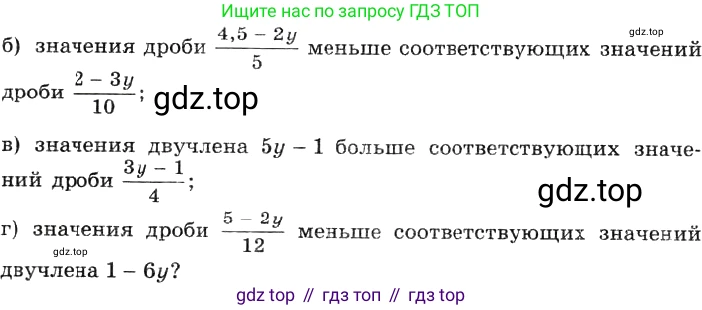 ГДЗ Алгебра, 8 класс Учебник, авторы: Макарычев Юрий Николаевич, Миндюк Нора Григорьевна, Нешков Константин Иванович, Суворова Светлана Борисовна, издательство Просвещение, Москва, 2019 - 2022, белого цвета, страница 191, номер 851, Решение 2