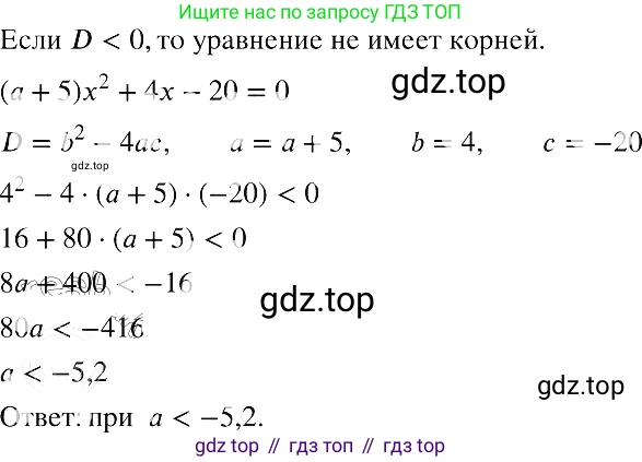 ГДЗ Алгебра, 8 класс Учебник, авторы: Макарычев Юрий Николаевич, Миндюк Нора Григорьевна, Нешков Константин Иванович, Суворова Светлана Борисовна, издательство Просвещение, Москва, 2019 - 2022, белого цвета, страница 193, номер 863, Решение 2