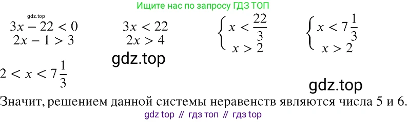 ГДЗ Алгебра, 8 класс Учебник, авторы: Макарычев Юрий Николаевич, Миндюк Нора Григорьевна, Нешков Константин Иванович, Суворова Светлана Борисовна, издательство Просвещение, Москва, 2019 - 2022, белого цвета, страница 197, номер 875, Решение 2