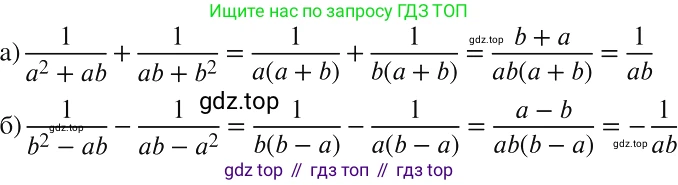 ГДЗ Алгебра, 8 класс Учебник, авторы: Макарычев Юрий Николаевич, Миндюк Нора Григорьевна, Нешков Константин Иванович, Суворова Светлана Борисовна, издательство Просвещение, Москва, 2019 - 2022, белого цвета, страница 25, номер 89, Решение 2