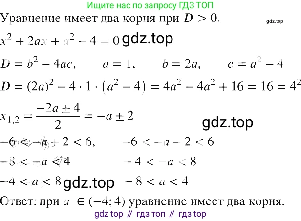 ГДЗ Алгебра, 8 класс Учебник, авторы: Макарычев Юрий Николаевич, Миндюк Нора Григорьевна, Нешков Константин Иванович, Суворова Светлана Борисовна, издательство Просвещение, Москва, 2019 - 2022, белого цвета, страница 201, номер 896, Решение 2