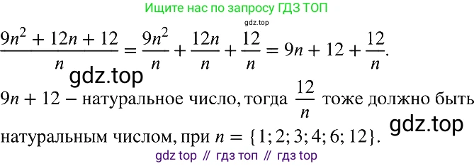 ГДЗ Алгебра, 8 класс Учебник, авторы: Макарычев Юрий Николаевич, Миндюк Нора Григорьевна, Нешков Константин Иванович, Суворова Светлана Борисовна, издательство Просвещение, Москва, 2019 - 2022, белого цвета, страница 202, номер 902, Решение 2