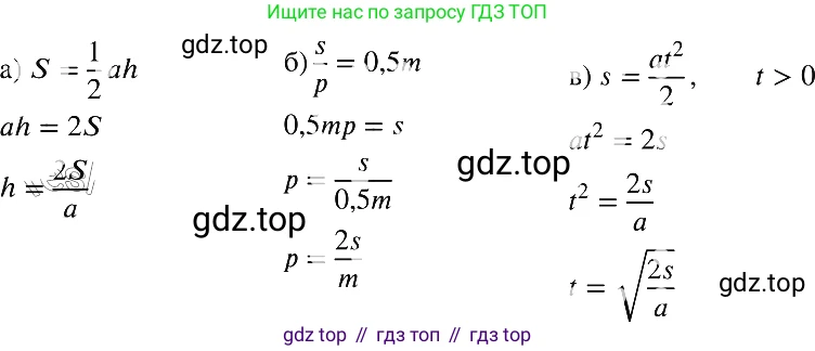 ГДЗ Алгебра, 8 класс Учебник, авторы: Макарычев Юрий Николаевич, Миндюк Нора Григорьевна, Нешков Константин Иванович, Суворова Светлана Борисовна, издательство Просвещение, Москва, 2019 - 2022, белого цвета, страница 202, номер 903, Решение 2