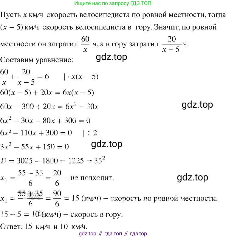ГДЗ Алгебра, 8 класс Учебник, авторы: Макарычев Юрий Николаевич, Миндюк Нора Григорьевна, Нешков Константин Иванович, Суворова Светлана Борисовна, издательство Просвещение, Москва, 2019 - 2022, белого цвета, страница 202, номер 904, Решение 2