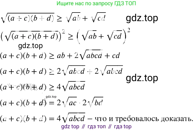 ГДЗ Алгебра, 8 класс Учебник, авторы: Макарычев Юрий Николаевич, Миндюк Нора Григорьевна, Нешков Константин Иванович, Суворова Светлана Борисовна, издательство Просвещение, Москва, 2019 - 2022, белого цвета, страница 205, номер 910, Решение 2