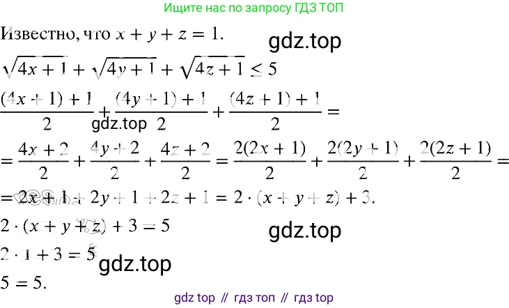 ГДЗ Алгебра, 8 класс Учебник, авторы: Макарычев Юрий Николаевич, Миндюк Нора Григорьевна, Нешков Константин Иванович, Суворова Светлана Борисовна, издательство Просвещение, Москва, 2019 - 2022, белого цвета, страница 206, номер 912, Решение 2