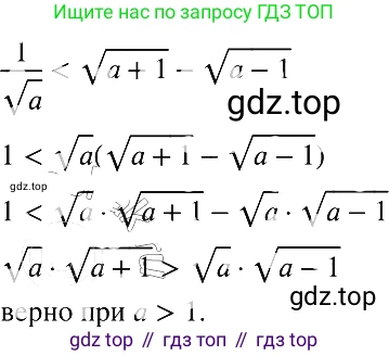 ГДЗ Алгебра, 8 класс Учебник, авторы: Макарычев Юрий Николаевич, Миндюк Нора Григорьевна, Нешков Константин Иванович, Суворова Светлана Борисовна, издательство Просвещение, Москва, 2019 - 2022, белого цвета, страница 206, номер 913, Решение 2