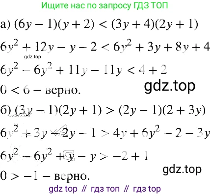 ГДЗ Алгебра, 8 класс Учебник, авторы: Макарычев Юрий Николаевич, Миндюк Нора Григорьевна, Нешков Константин Иванович, Суворова Светлана Борисовна, издательство Просвещение, Москва, 2019 - 2022, белого цвета, страница 206, номер 915, Решение 2
