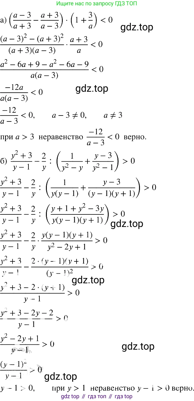 ГДЗ Алгебра, 8 класс Учебник, авторы: Макарычев Юрий Николаевич, Миндюк Нора Григорьевна, Нешков Константин Иванович, Суворова Светлана Борисовна, издательство Просвещение, Москва, 2019 - 2022, белого цвета, страница 206, номер 919, Решение 2 (продолжение 2)