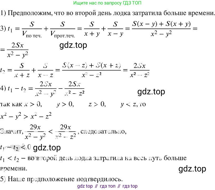 ГДЗ Алгебра, 8 класс Учебник, авторы: Макарычев Юрий Николаевич, Миндюк Нора Григорьевна, Нешков Константин Иванович, Суворова Светлана Борисовна, издательство Просвещение, Москва, 2019 - 2022, белого цвета, страница 207, номер 921, Решение 2