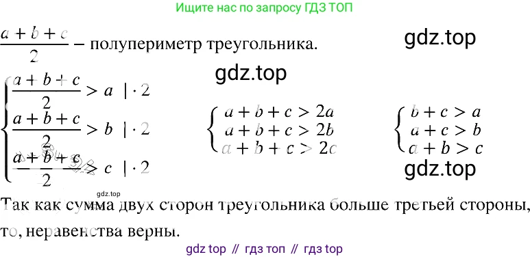 ГДЗ Алгебра, 8 класс Учебник, авторы: Макарычев Юрий Николаевич, Миндюк Нора Григорьевна, Нешков Константин Иванович, Суворова Светлана Борисовна, издательство Просвещение, Москва, 2019 - 2022, белого цвета, страница 207, номер 923, Решение 2