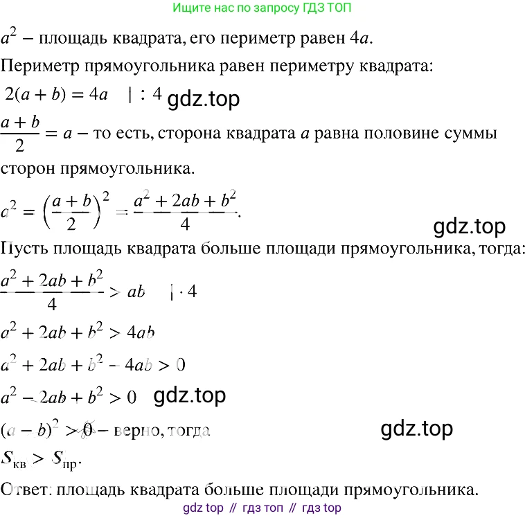 ГДЗ Алгебра, 8 класс Учебник, авторы: Макарычев Юрий Николаевич, Миндюк Нора Григорьевна, Нешков Константин Иванович, Суворова Светлана Борисовна, издательство Просвещение, Москва, 2019 - 2022, белого цвета, страница 207, номер 924, Решение 2