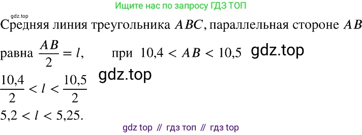 ГДЗ Алгебра, 8 класс Учебник, авторы: Макарычев Юрий Николаевич, Миндюк Нора Григорьевна, Нешков Константин Иванович, Суворова Светлана Борисовна, издательство Просвещение, Москва, 2019 - 2022, белого цвета, страница 208, номер 931, Решение 2