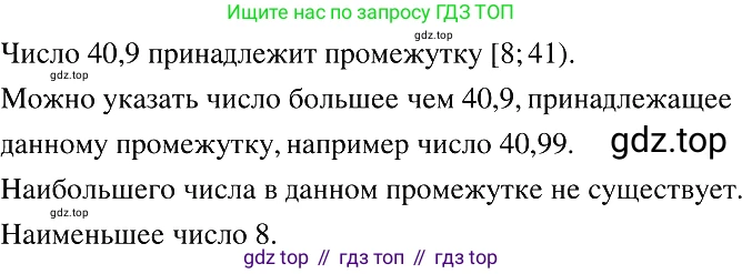 ГДЗ Алгебра, 8 класс Учебник, авторы: Макарычев Юрий Николаевич, Миндюк Нора Григорьевна, Нешков Константин Иванович, Суворова Светлана Борисовна, издательство Просвещение, Москва, 2019 - 2022, белого цвета, страница 208, номер 933, Решение 2