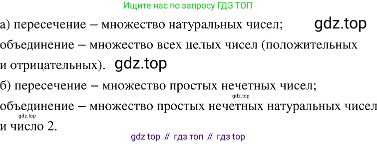 ГДЗ Алгебра, 8 класс Учебник, авторы: Макарычев Юрий Николаевич, Миндюк Нора Григорьевна, Нешков Константин Иванович, Суворова Светлана Борисовна, издательство Просвещение, Москва, 2019 - 2022, белого цвета, страница 209, номер 937, Решение 2