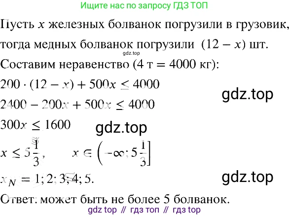 ГДЗ Алгебра, 8 класс Учебник, авторы: Макарычев Юрий Николаевич, Миндюк Нора Григорьевна, Нешков Константин Иванович, Суворова Светлана Борисовна, издательство Просвещение, Москва, 2019 - 2022, белого цвета, страница 210, номер 950, Решение 2
