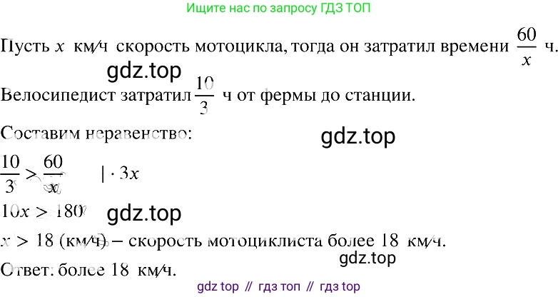 ГДЗ Алгебра, 8 класс Учебник, авторы: Макарычев Юрий Николаевич, Миндюк Нора Григорьевна, Нешков Константин Иванович, Суворова Светлана Борисовна, издательство Просвещение, Москва, 2019 - 2022, белого цвета, страница 210, номер 952, Решение 2