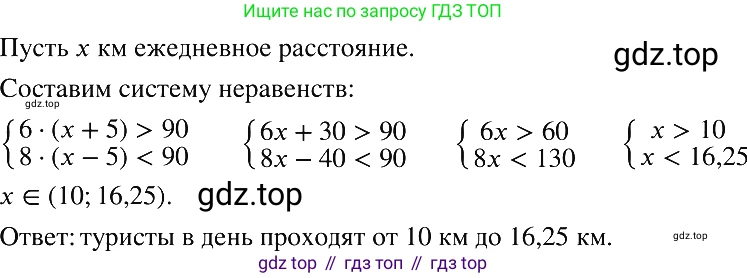 ГДЗ Алгебра, 8 класс Учебник, авторы: Макарычев Юрий Николаевич, Миндюк Нора Григорьевна, Нешков Константин Иванович, Суворова Светлана Борисовна, издательство Просвещение, Москва, 2019 - 2022, белого цвета, страница 212, номер 962, Решение 2