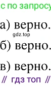 ГДЗ Алгебра, 8 класс Учебник, авторы: Макарычев Юрий Николаевич, Миндюк Нора Григорьевна, Нешков Константин Иванович, Суворова Светлана Борисовна, издательство Просвещение, Москва, 2019 - 2022, белого цвета, страница 216, номер 972, Решение 2