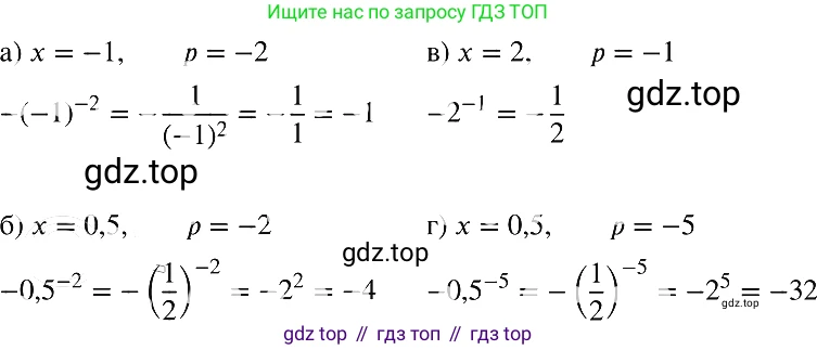 ГДЗ Алгебра, 8 класс Учебник, авторы: Макарычев Юрий Николаевич, Миндюк Нора Григорьевна, Нешков Константин Иванович, Суворова Светлана Борисовна, издательство Просвещение, Москва, 2019 - 2022, белого цвета, страница 216, номер 974, Решение 2