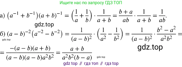 ГДЗ Алгебра, 8 класс Учебник, авторы: Макарычев Юрий Николаевич, Миндюк Нора Григорьевна, Нешков Константин Иванович, Суворова Светлана Борисовна, издательство Просвещение, Москва, 2019 - 2022, белого цвета, страница 217, номер 981, Решение 2