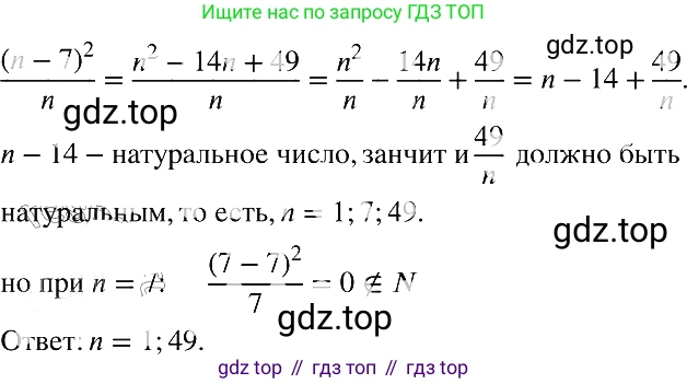 ГДЗ Алгебра, 8 класс Учебник, авторы: Макарычев Юрий Николаевич, Миндюк Нора Григорьевна, Нешков Константин Иванович, Суворова Светлана Борисовна, издательство Просвещение, Москва, 2019 - 2022, белого цвета, страница 217, номер 983, Решение 2