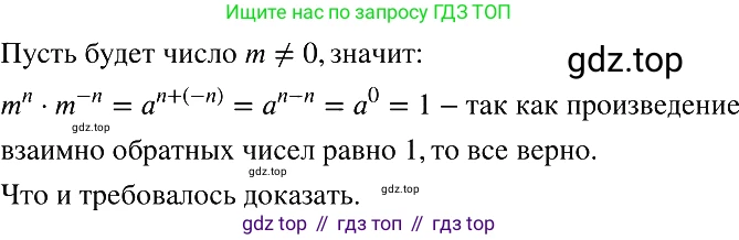 ГДЗ Алгебра, 8 класс Учебник, авторы: Макарычев Юрий Николаевич, Миндюк Нора Григорьевна, Нешков Константин Иванович, Суворова Светлана Борисовна, издательство Просвещение, Москва, 2019 - 2022, белого цвета, страница 219, номер 987, Решение 2