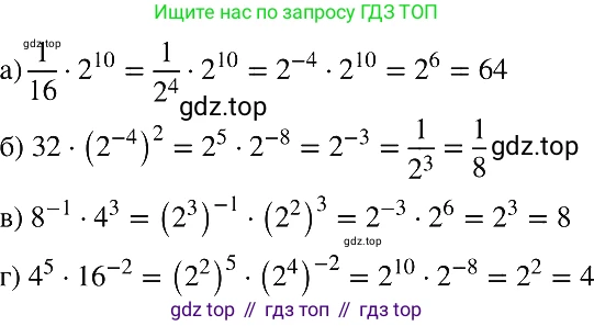 ГДЗ Алгебра, 8 класс Учебник, авторы: Макарычев Юрий Николаевич, Миндюк Нора Григорьевна, Нешков Константин Иванович, Суворова Светлана Борисовна, издательство Просвещение, Москва, 2019 - 2022, белого цвета, страница 219, номер 991, Решение 2