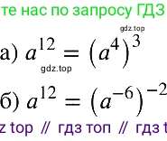 ГДЗ Алгебра, 8 класс Учебник, авторы: Макарычев Юрий Николаевич, Миндюк Нора Григорьевна, Нешков Константин Иванович, Суворова Светлана Борисовна, издательство Просвещение, Москва, 2019 - 2022, белого цвета, страница 220, номер 997, Решение 2