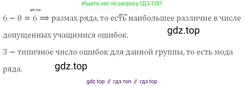 ГДЗ Алгебра, 8 класс Учебник, авторы: Макарычев Юрий Николаевич, Миндюк Нора Григорьевна, Нешков Константин Иванович, Суворова Светлана Борисовна, издательство Просвещение, Москва, 2019 - 2022, белого цвета, страница 229, номер 1031, Решение 3
