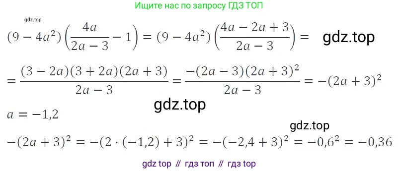 ГДЗ Алгебра, 8 класс Учебник, авторы: Макарычев Юрий Николаевич, Миндюк Нора Григорьевна, Нешков Константин Иванович, Суворова Светлана Борисовна, издательство Просвещение, Москва, 2019 - 2022, белого цвета, страница 241, номер 1058, Решение 3