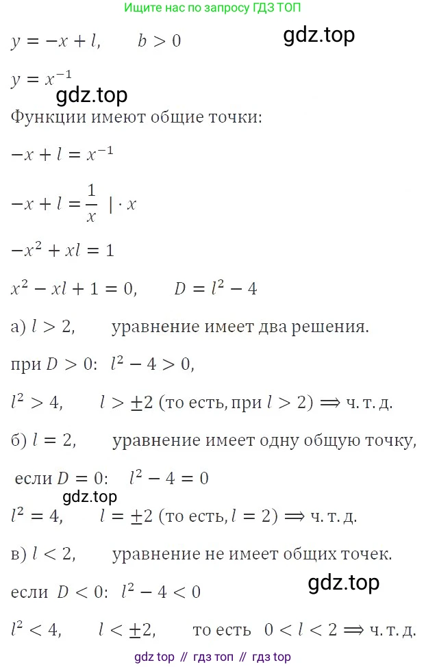 ГДЗ Алгебра, 8 класс Учебник, авторы: Макарычев Юрий Николаевич, Миндюк Нора Григорьевна, Нешков Константин Иванович, Суворова Светлана Борисовна, издательство Просвещение, Москва, 2019 - 2022, белого цвета, страница 245, номер 1064, Решение 3