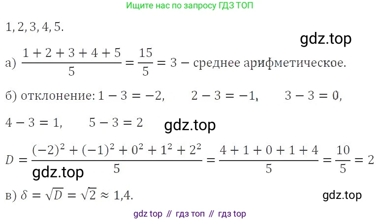 ГДЗ Алгебра, 8 класс Учебник, авторы: Макарычев Юрий Николаевич, Миндюк Нора Григорьевна, Нешков Константин Иванович, Суворова Светлана Борисовна, издательство Просвещение, Москва, 2019 - 2022, белого цвета, страница 248, номер 1074, Решение 3