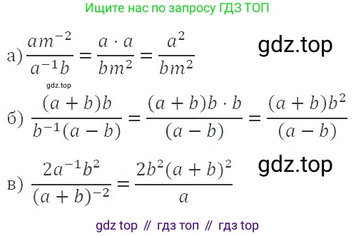 ГДЗ Алгебра, 8 класс Учебник, авторы: Макарычев Юрий Николаевич, Миндюк Нора Григорьевна, Нешков Константин Иванович, Суворова Светлана Борисовна, издательство Просвещение, Москва, 2019 - 2022, белого цвета, страница 249, номер 1080, Решение 3