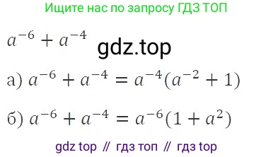 ГДЗ Алгебра, 8 класс Учебник, авторы: Макарычев Юрий Николаевич, Миндюк Нора Григорьевна, Нешков Константин Иванович, Суворова Светлана Борисовна, издательство Просвещение, Москва, 2019 - 2022, белого цвета, страница 250, номер 1087, Решение 3