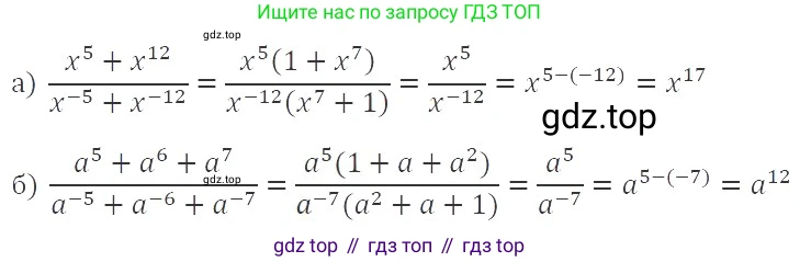 ГДЗ Алгебра, 8 класс Учебник, авторы: Макарычев Юрий Николаевич, Миндюк Нора Григорьевна, Нешков Константин Иванович, Суворова Светлана Борисовна, издательство Просвещение, Москва, 2019 - 2022, белого цвета, страница 250, номер 1088, Решение 3