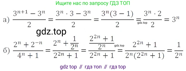 ГДЗ Алгебра, 8 класс Учебник, авторы: Макарычев Юрий Николаевич, Миндюк Нора Григорьевна, Нешков Константин Иванович, Суворова Светлана Борисовна, издательство Просвещение, Москва, 2019 - 2022, белого цвета, страница 250, номер 1090, Решение 3