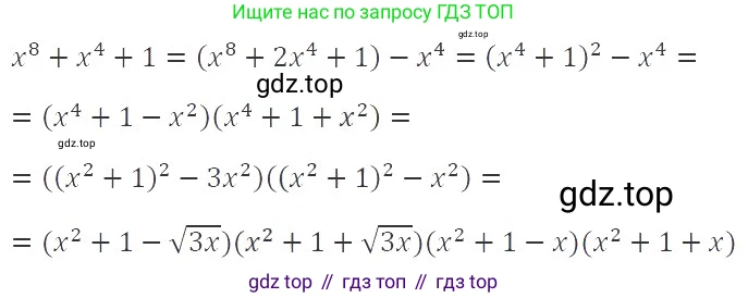 ГДЗ Алгебра, 8 класс Учебник, авторы: Макарычев Юрий Николаевич, Миндюк Нора Григорьевна, Нешков Константин Иванович, Суворова Светлана Борисовна, издательство Просвещение, Москва, 2019 - 2022, белого цвета, страница 255, номер 1117, Решение 3
