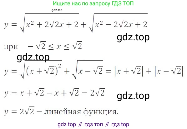 ГДЗ Алгебра, 8 класс Учебник, авторы: Макарычев Юрий Николаевич, Миндюк Нора Григорьевна, Нешков Константин Иванович, Суворова Светлана Борисовна, издательство Просвещение, Москва, 2019 - 2022, белого цвета, страница 256, номер 1129, Решение 3