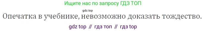ГДЗ Алгебра, 8 класс Учебник, авторы: Макарычев Юрий Николаевич, Миндюк Нора Григорьевна, Нешков Константин Иванович, Суворова Светлана Борисовна, издательство Просвещение, Москва, 2019 - 2022, белого цвета, страница 258, номер 1153, Решение 3