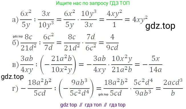ГДЗ Алгебра, 8 класс Учебник, авторы: Макарычев Юрий Николаевич, Миндюк Нора Григорьевна, Нешков Константин Иванович, Суворова Светлана Борисовна, издательство Просвещение, Москва, 2019 - 2022, белого цвета, страница 34, номер 133, Решение 3