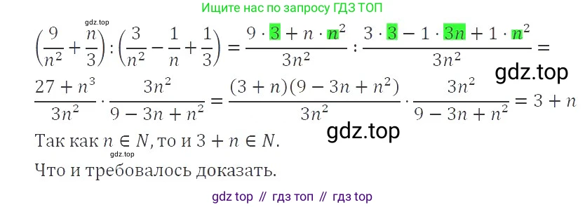 ГДЗ Алгебра, 8 класс Учебник, авторы: Макарычев Юрий Николаевич, Миндюк Нора Григорьевна, Нешков Константин Иванович, Суворова Светлана Борисовна, издательство Просвещение, Москва, 2019 - 2022, белого цвета, страница 41, номер 162, Решение 3
